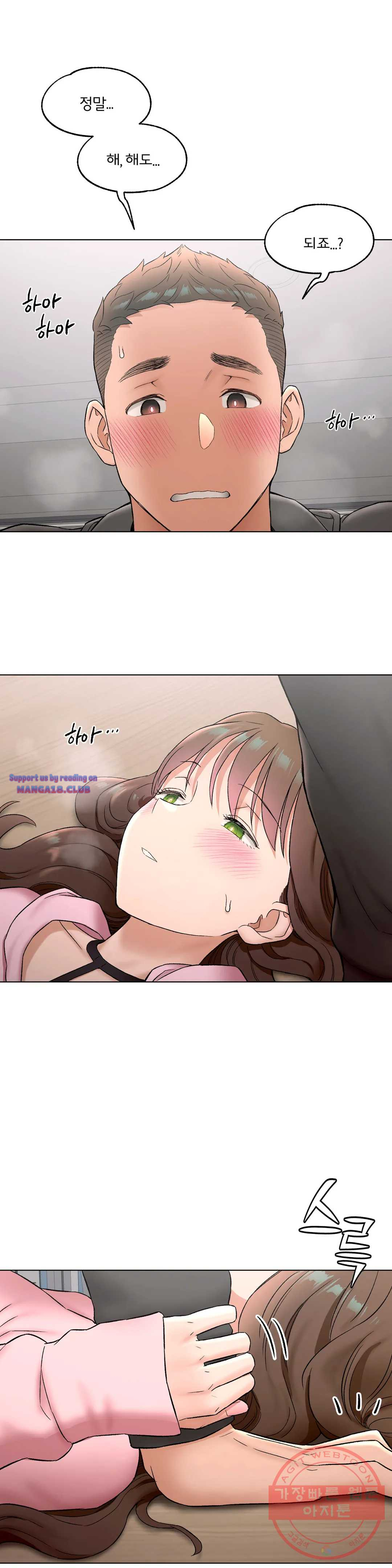 Sexercise Raw Chapter 80 Page 39