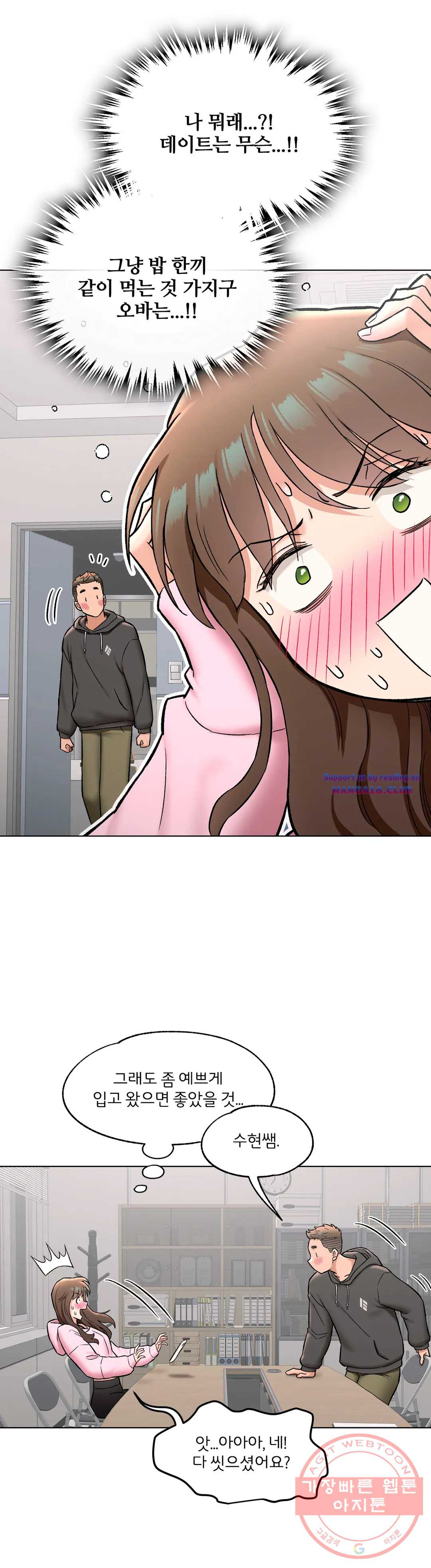 Sexercise Raw Chapter 80 Page 4
