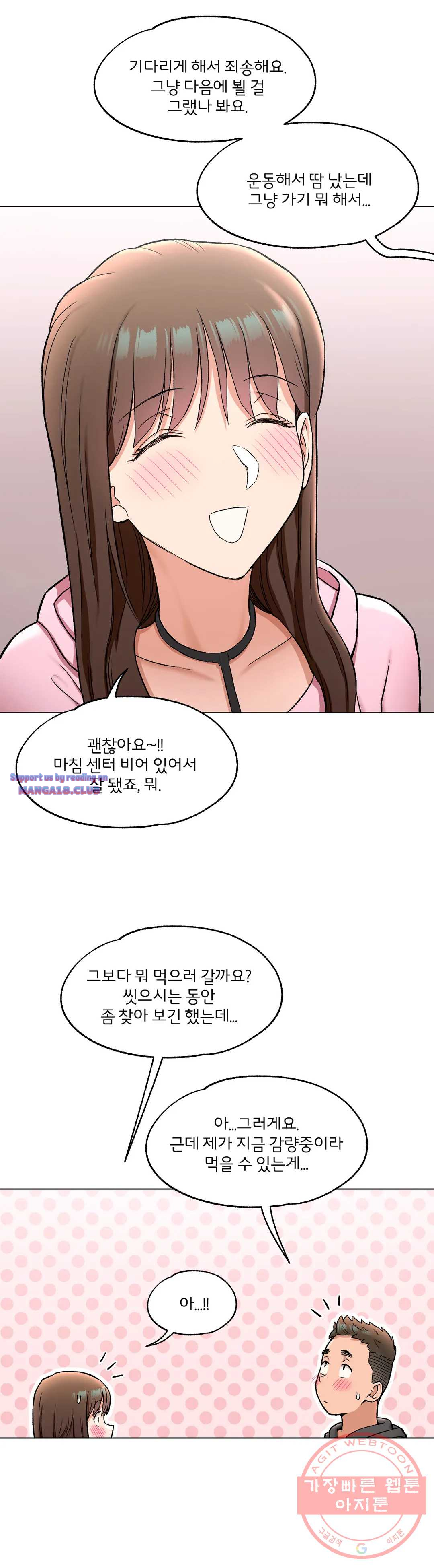 Sexercise Raw Chapter 80 Page 5