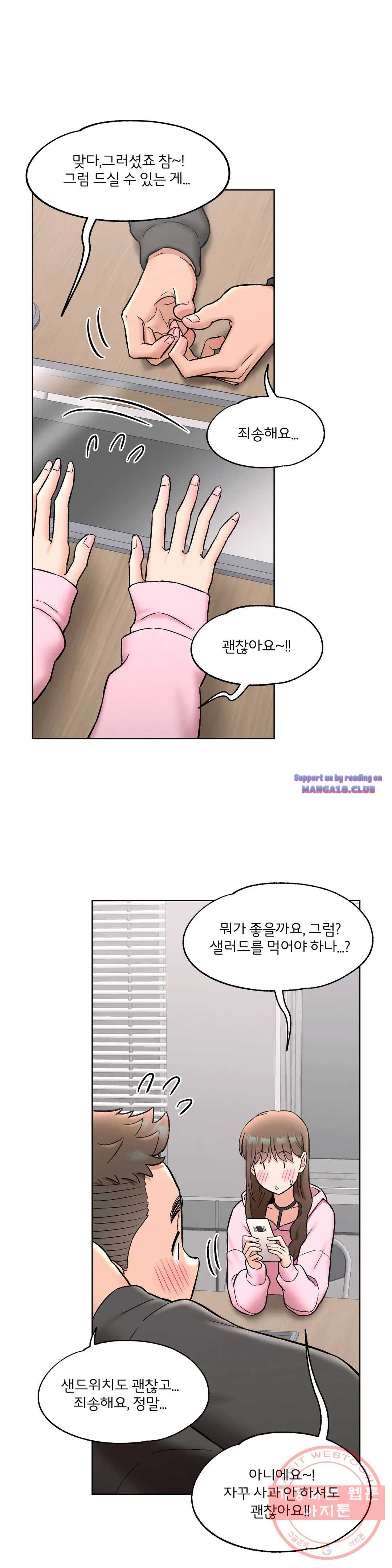 Sexercise Raw Chapter 80 Page 6