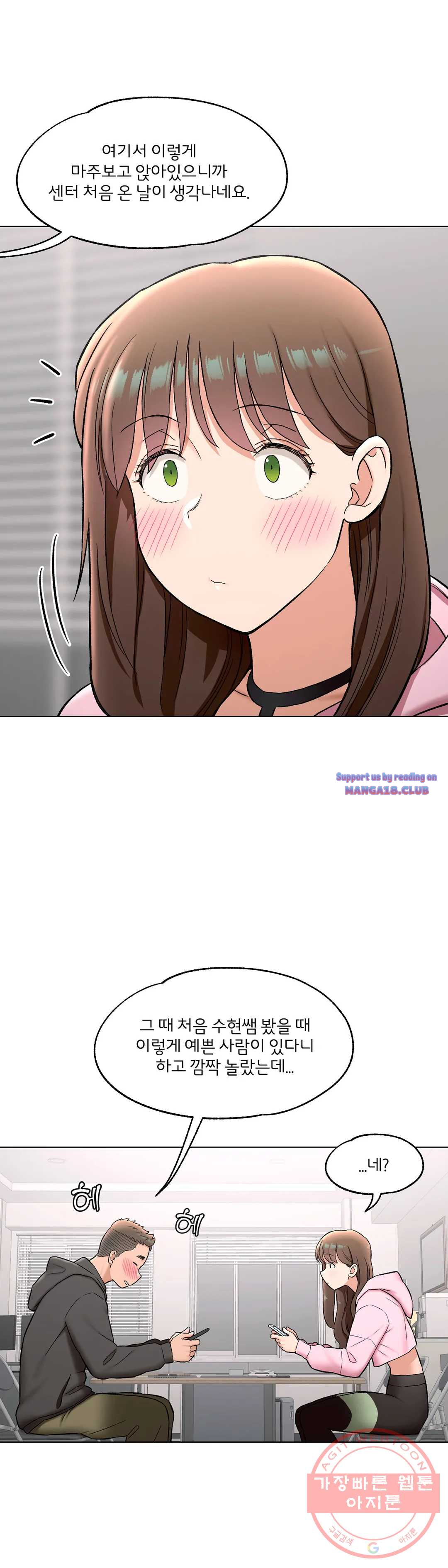 Sexercise Raw Chapter 80 Page 8
