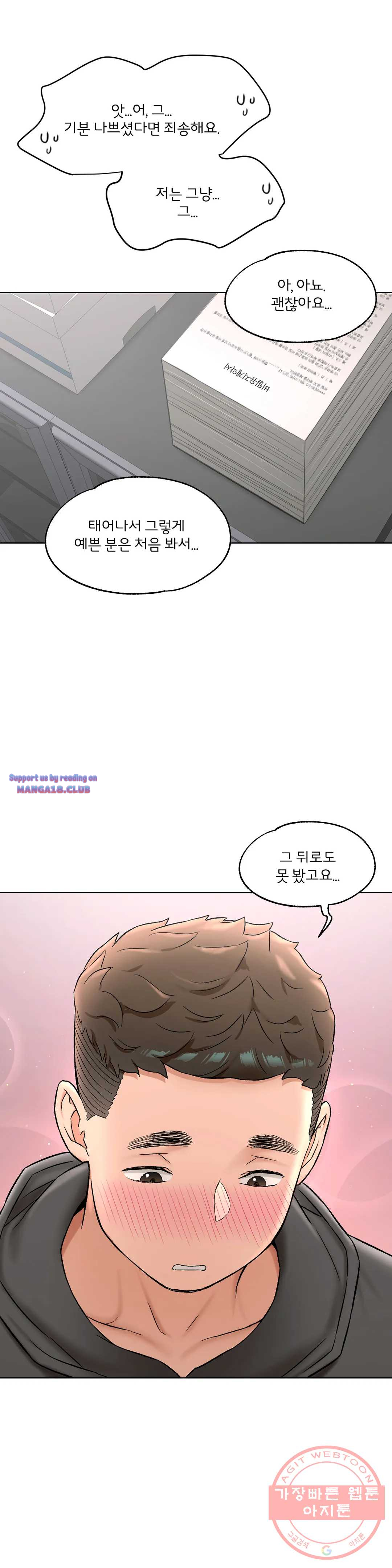 Sexercise Raw Chapter 80 Page 9