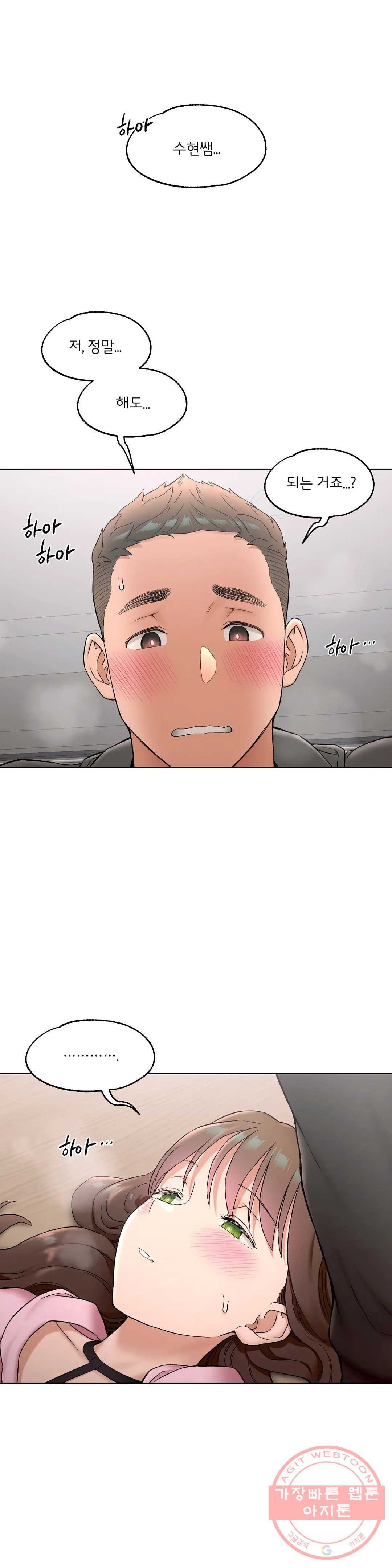 Sexercise Raw Chapter 81 Page 1