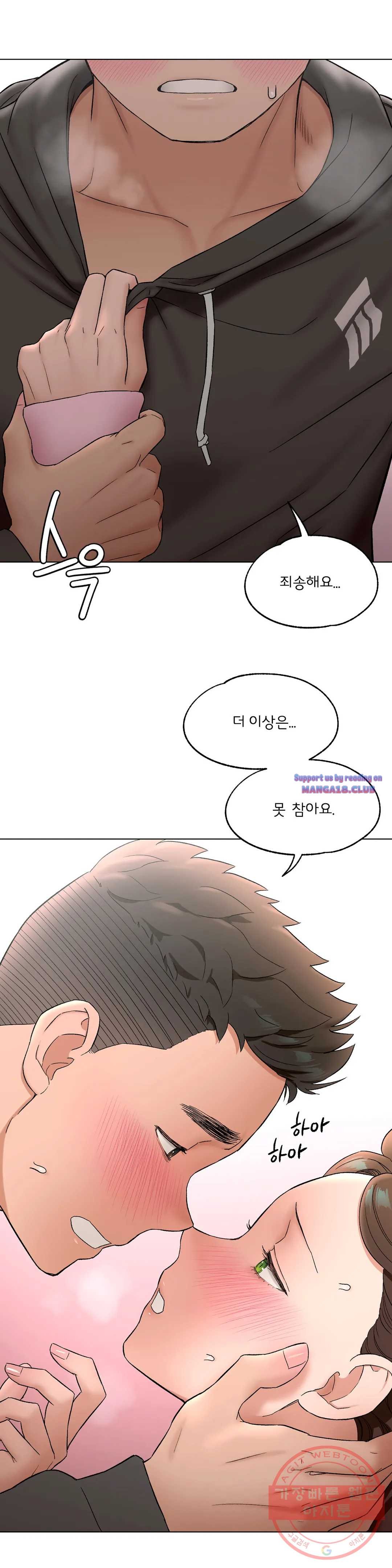 Sexercise Raw Chapter 81 Page 14