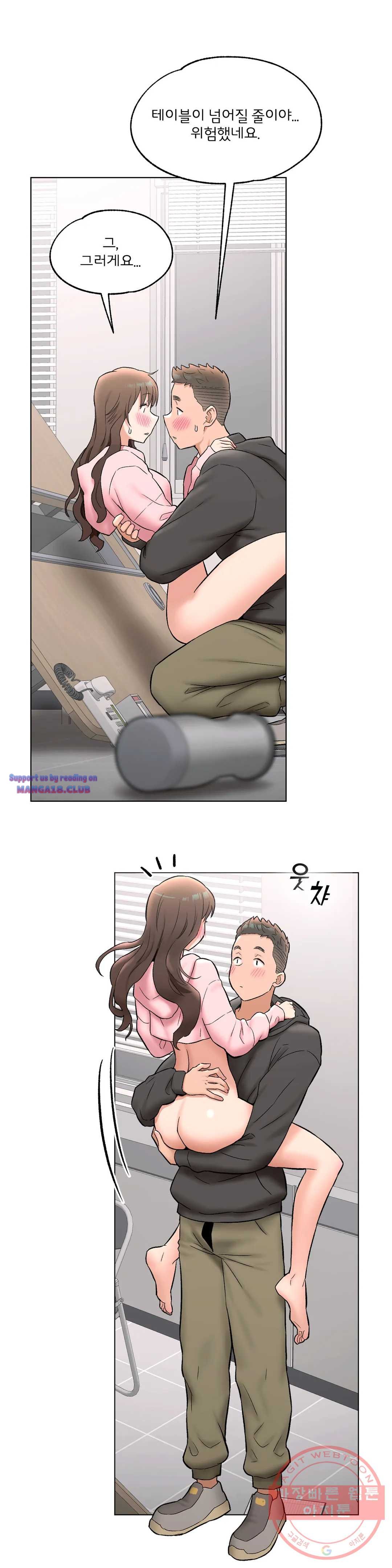 Sexercise Raw Chapter 81 Page 21