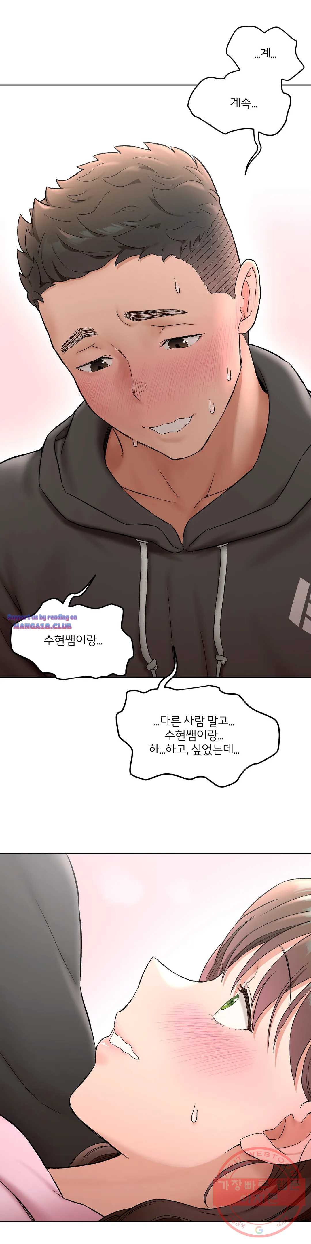 Sexercise Raw Chapter 81 Page 25