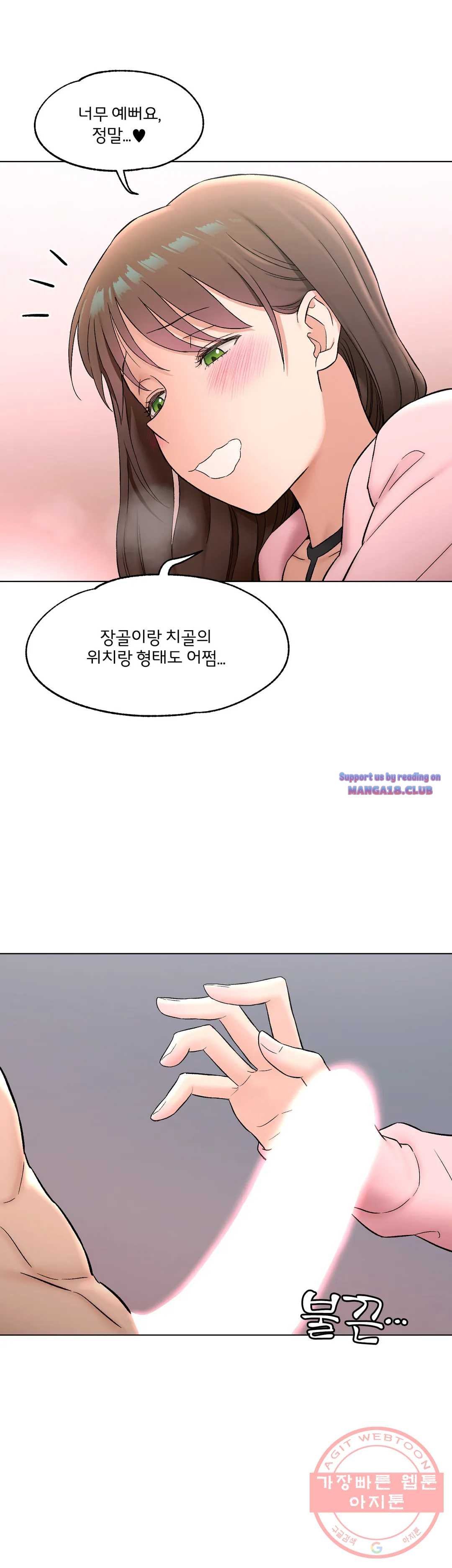 Sexercise Raw Chapter 81 Page 38