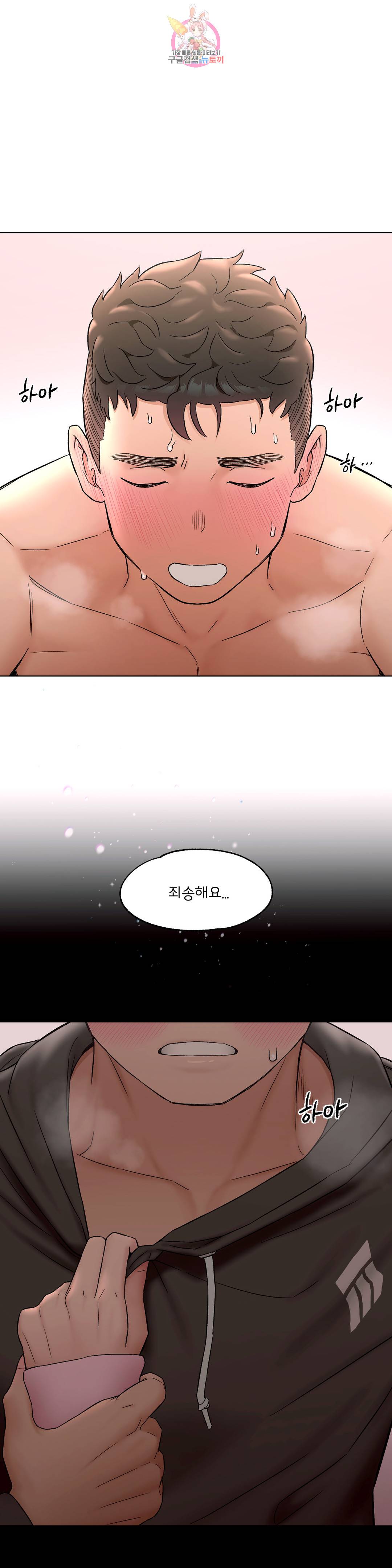 Sexercise Raw Chapter 82 Page 18