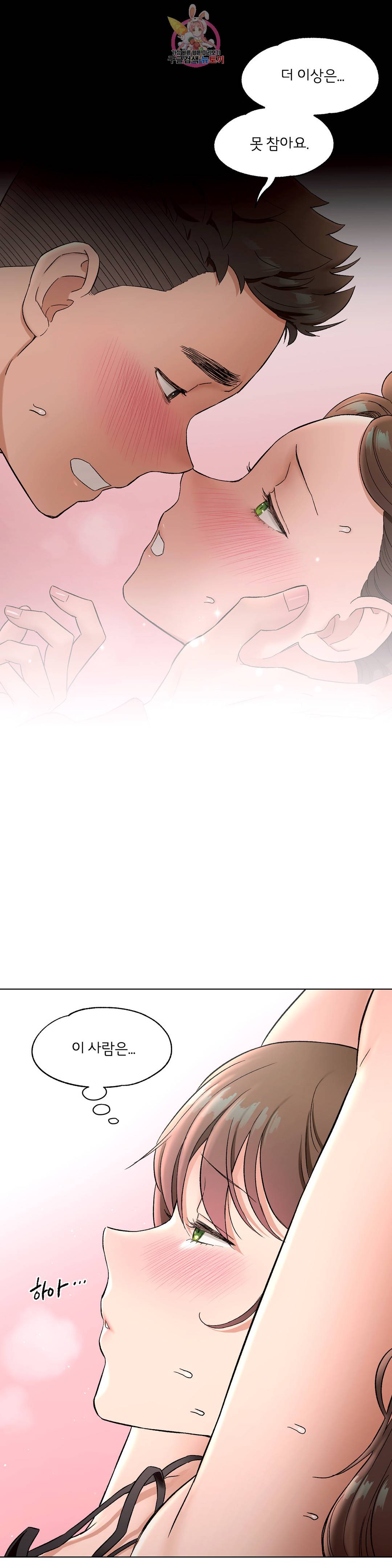 Sexercise Raw Chapter 82 Page 19