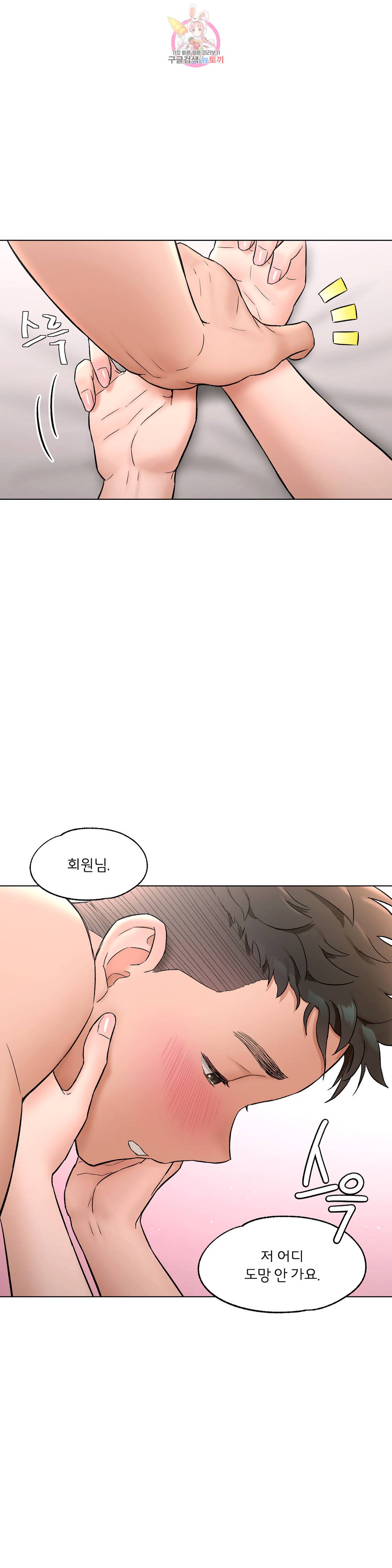Sexercise Raw Chapter 82 Page 20