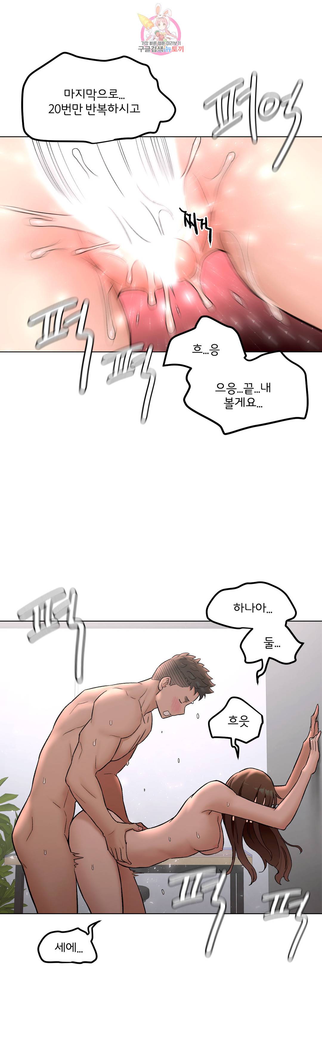 Sexercise Raw Chapter 82 Page 27