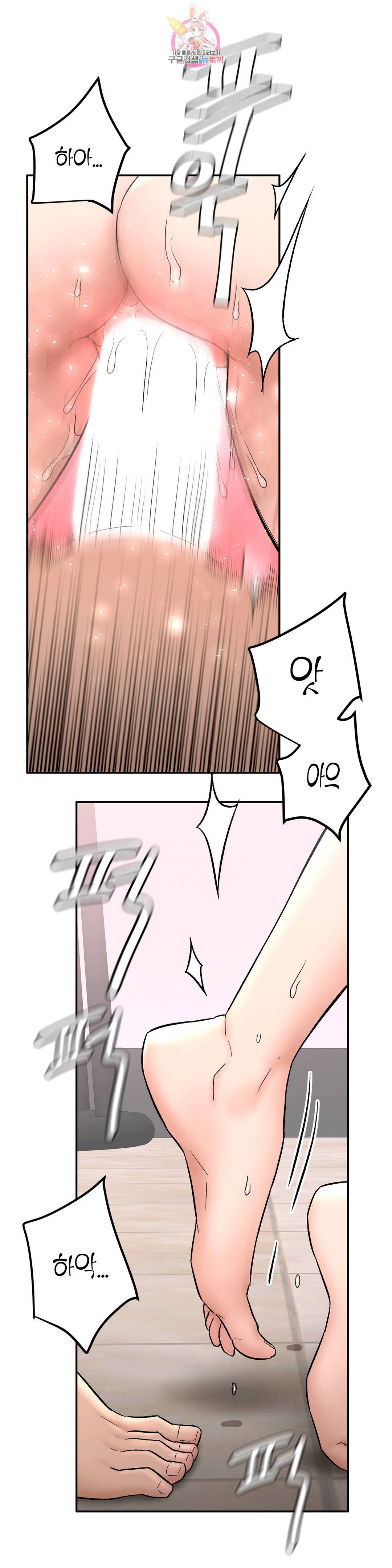 Sexercise Raw Chapter 82 Page 30