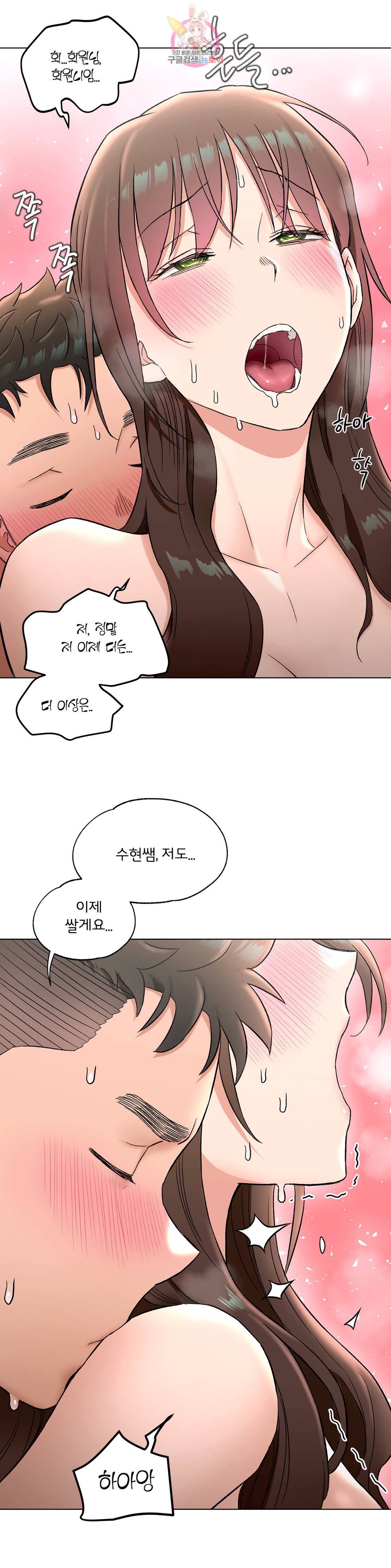 Sexercise Raw Chapter 82 Page 32