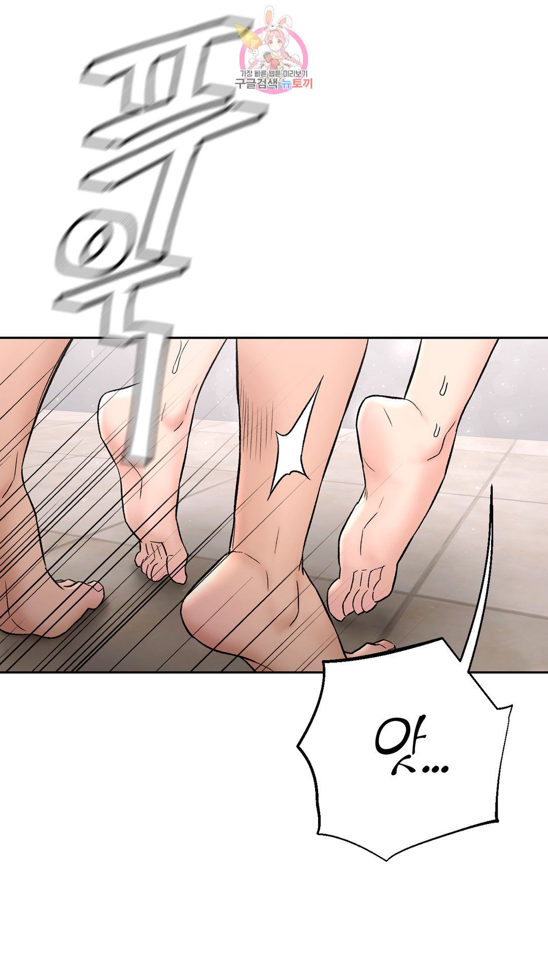 Sexercise Raw Chapter 82 Page 33