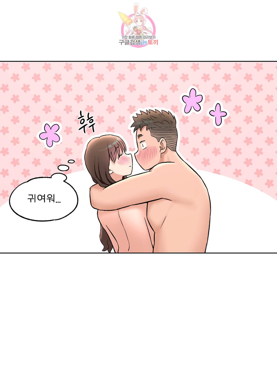 Sexercise Raw Chapter 82 Page 36