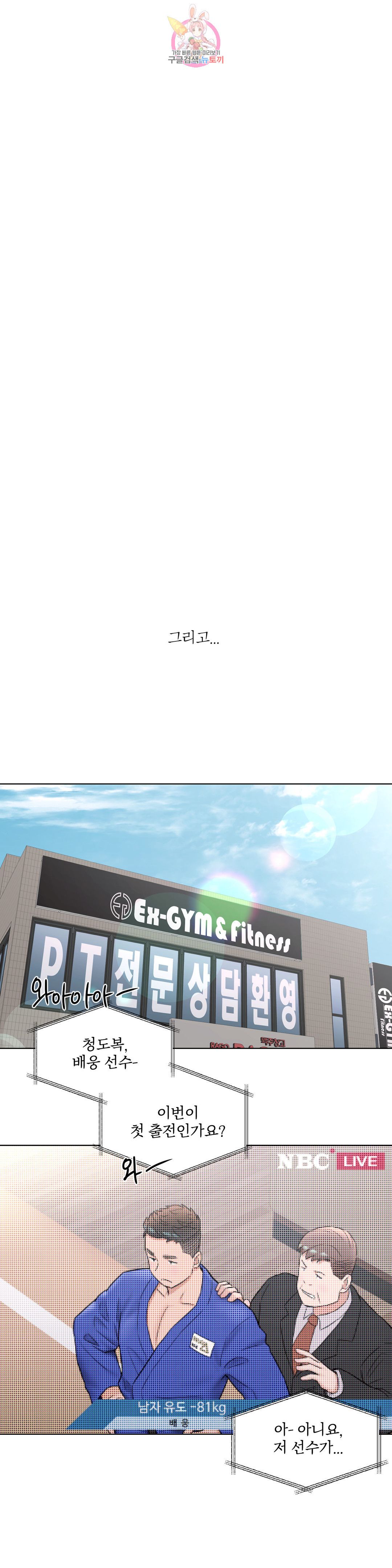 Sexercise Raw Chapter 82 Page 38
