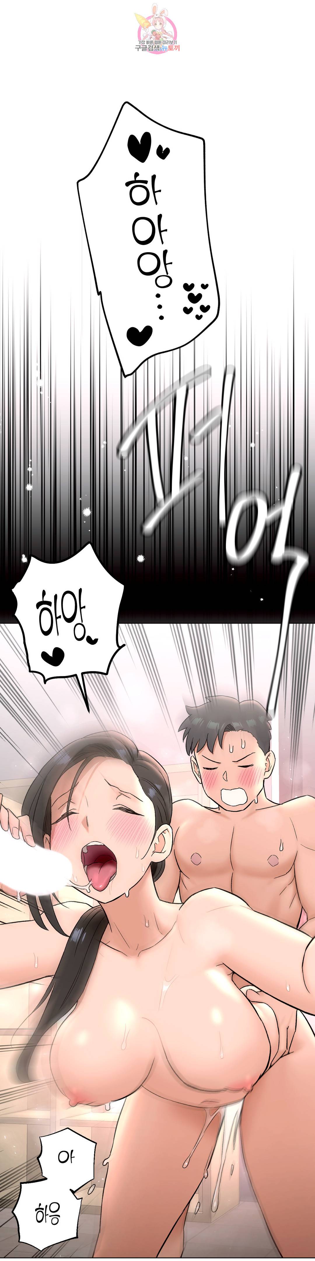 Sexercise Raw Chapter 82 Page 42