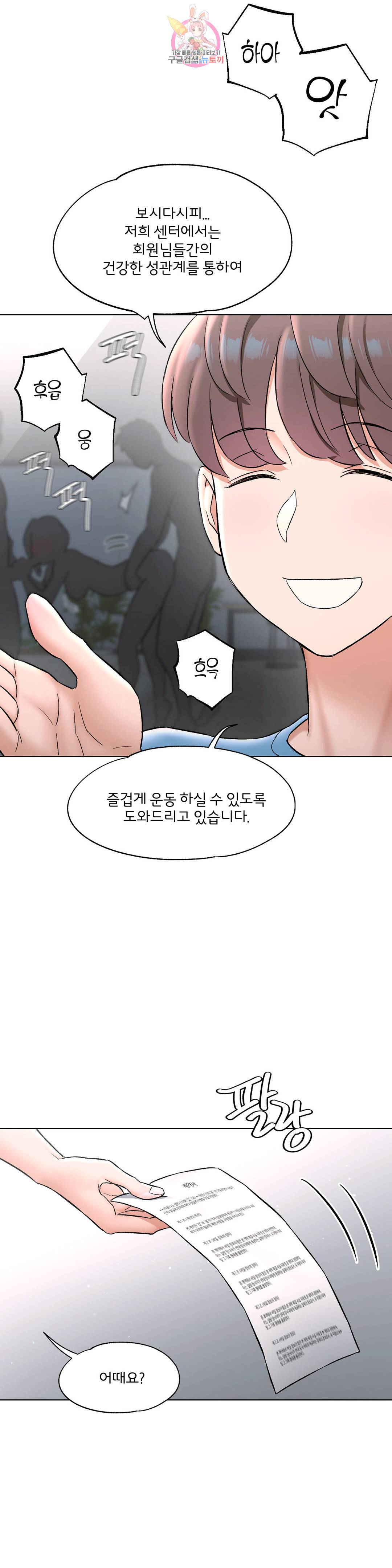 Sexercise Raw Chapter 82 Page 43