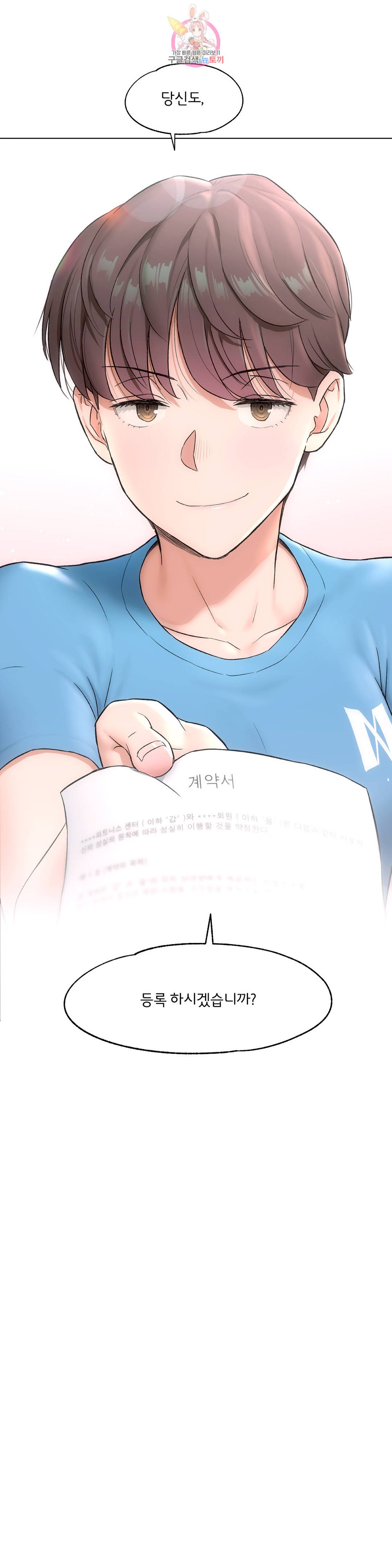 Sexercise Raw Chapter 82 Page 44