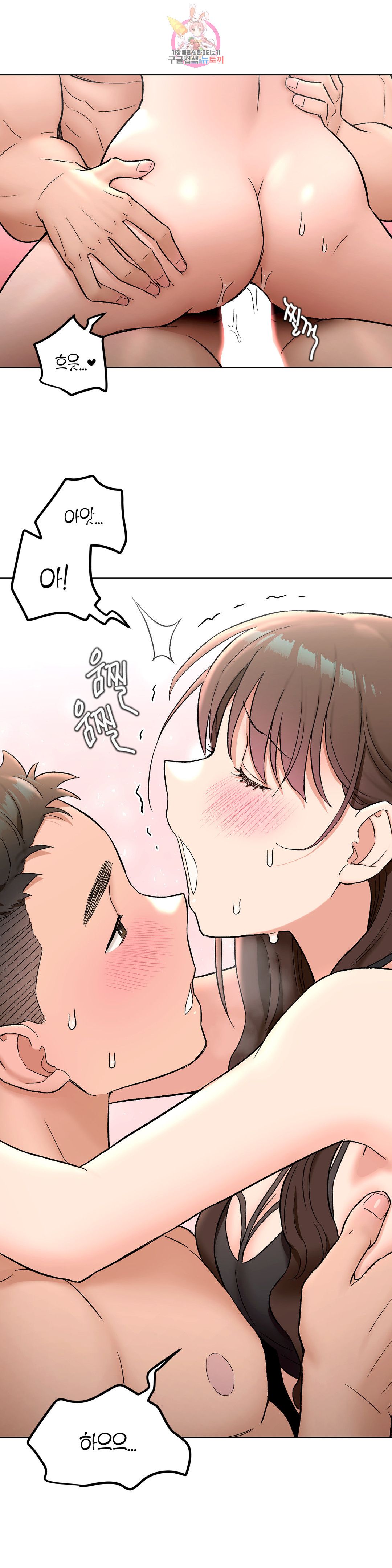 Sexercise Raw Chapter 82 Page 6