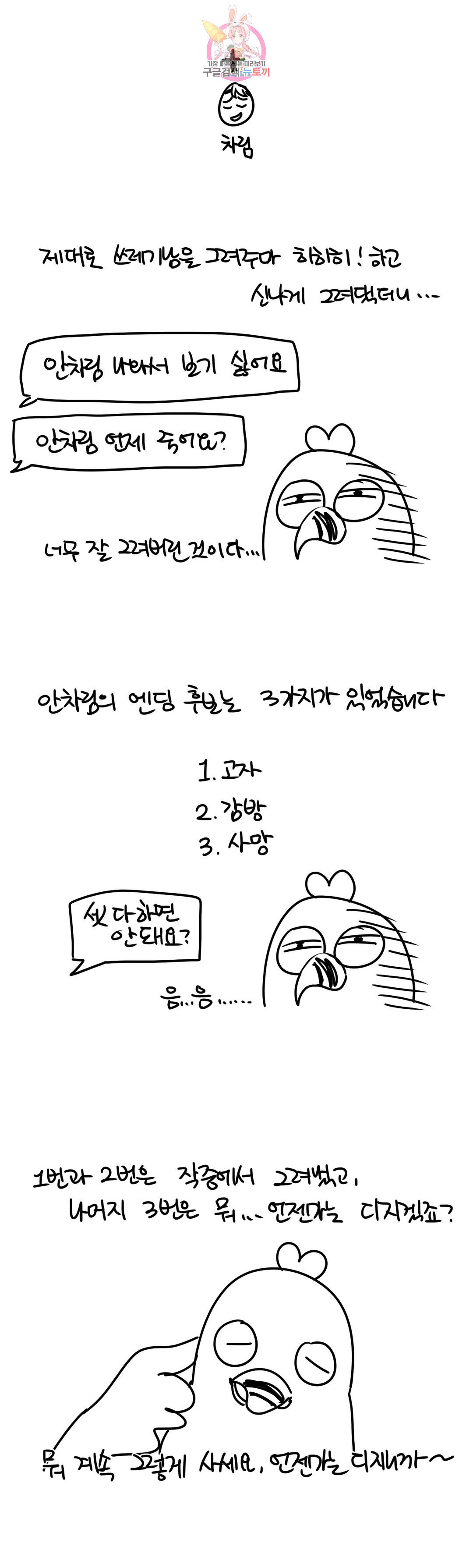 Sexercise Raw Chapter 82.5 Page 20