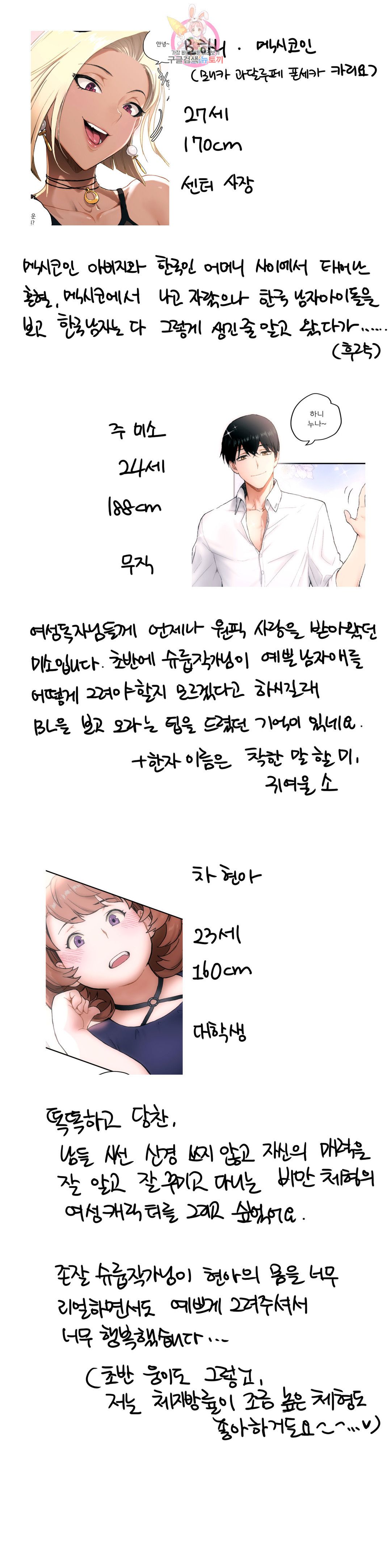 Sexercise Raw Chapter 82.5 Page 21