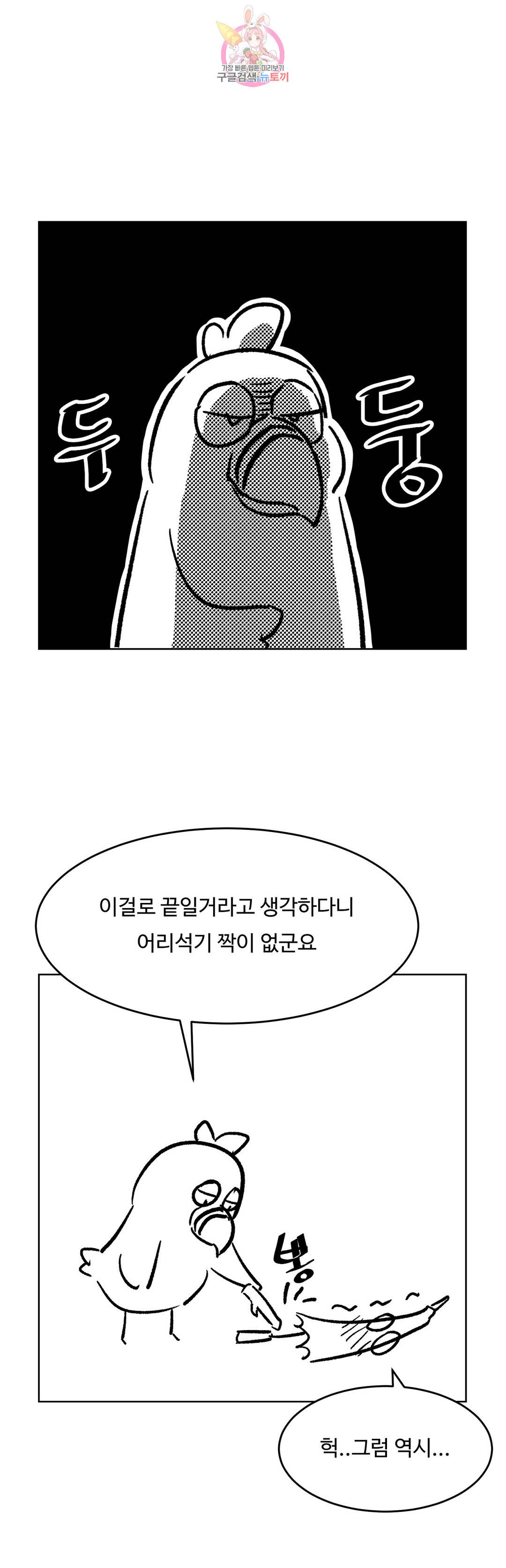 Sexercise Raw Chapter 82.5 Page 9