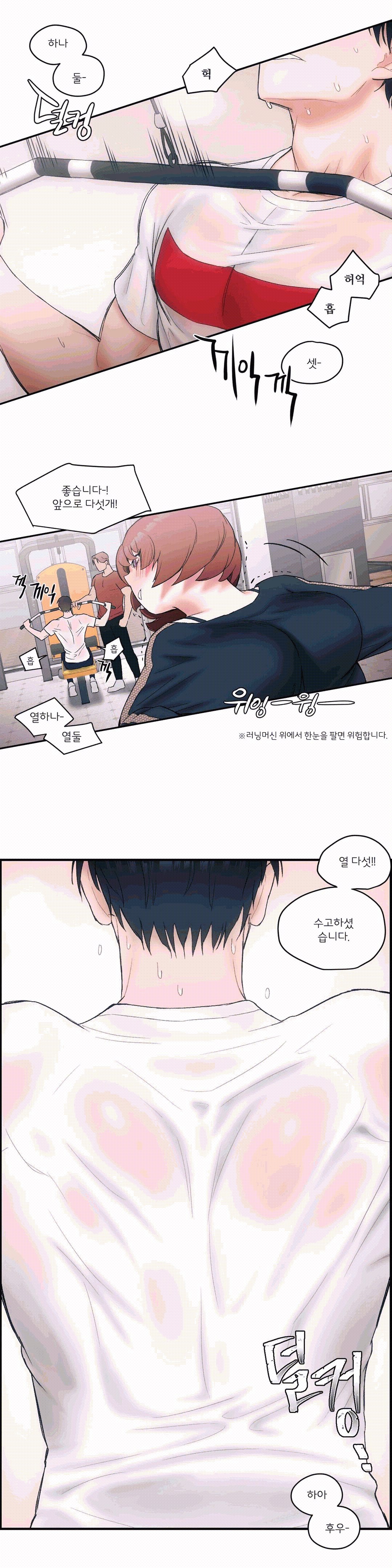 Sexercise Raw Chapter 9 Page 1