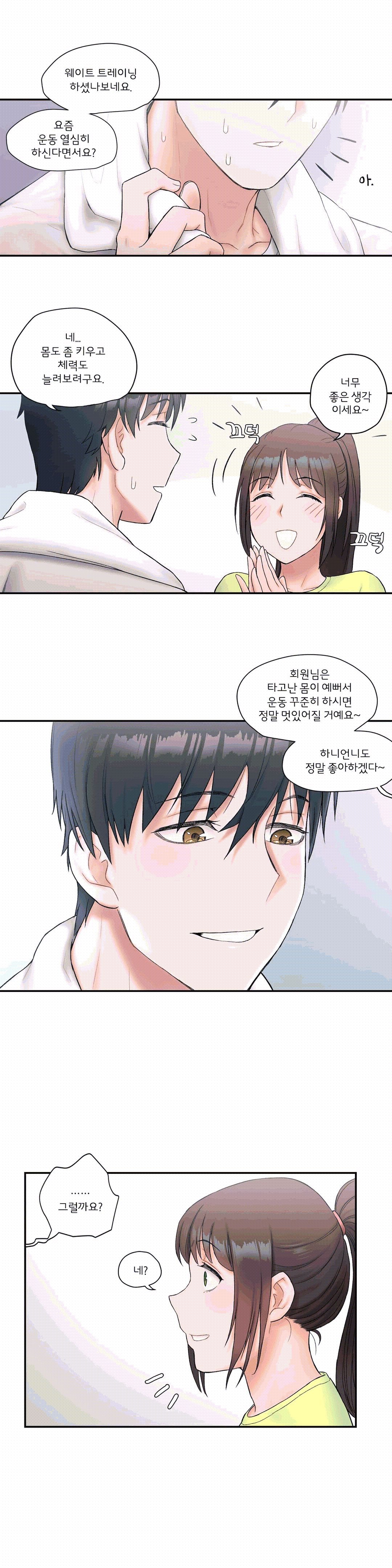 Sexercise Raw Chapter 9 Page 12