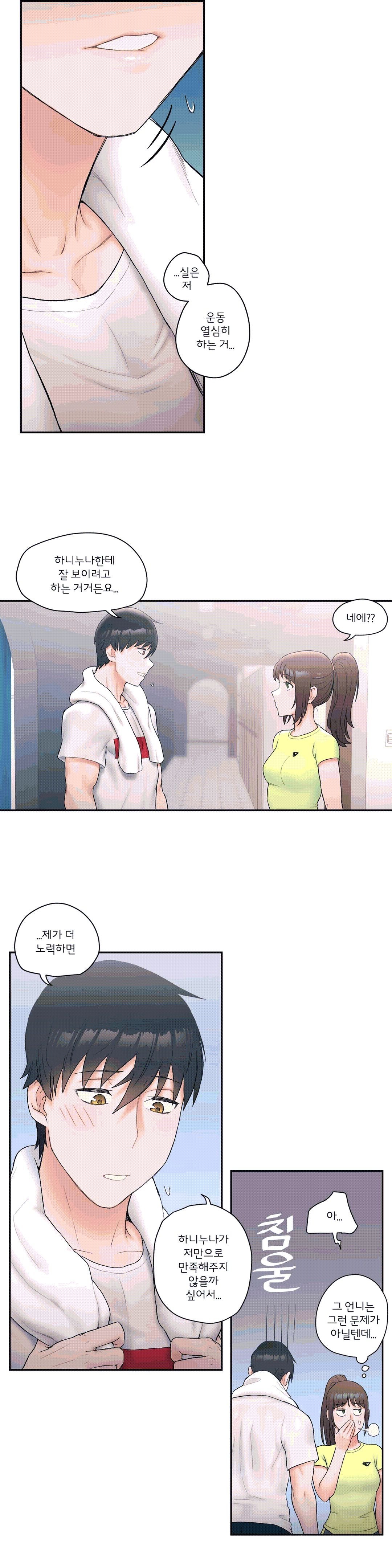 Sexercise Raw Chapter 9 Page 13