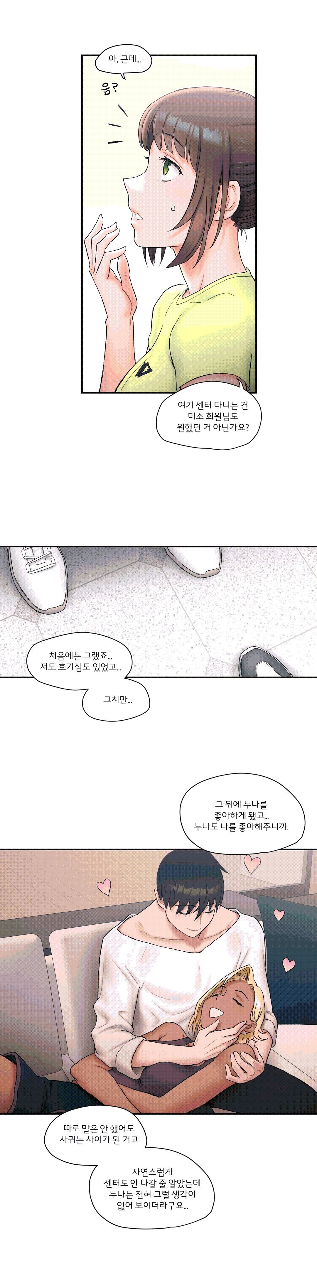 Sexercise Raw Chapter 9 Page 14