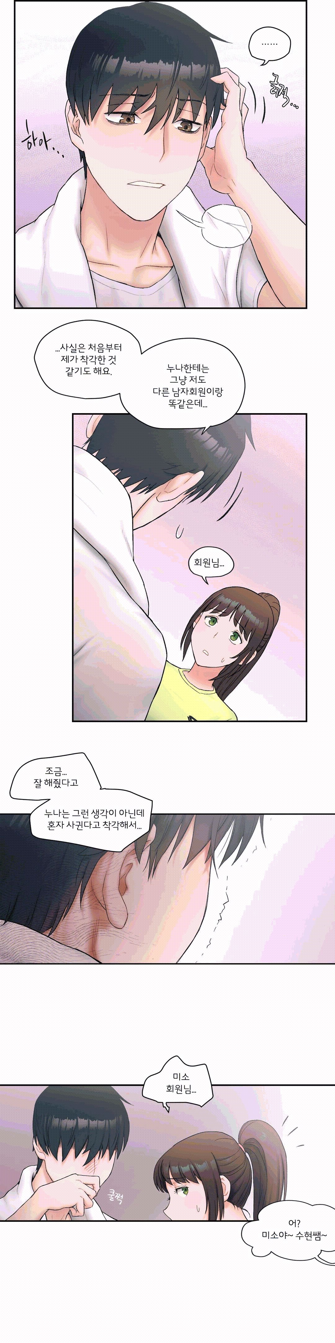 Sexercise Raw Chapter 9 Page 15