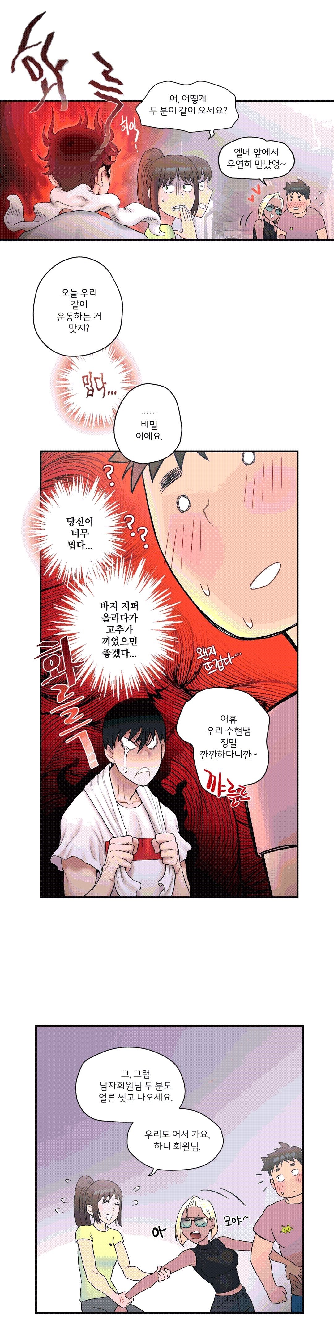 Sexercise Raw Chapter 9 Page 17