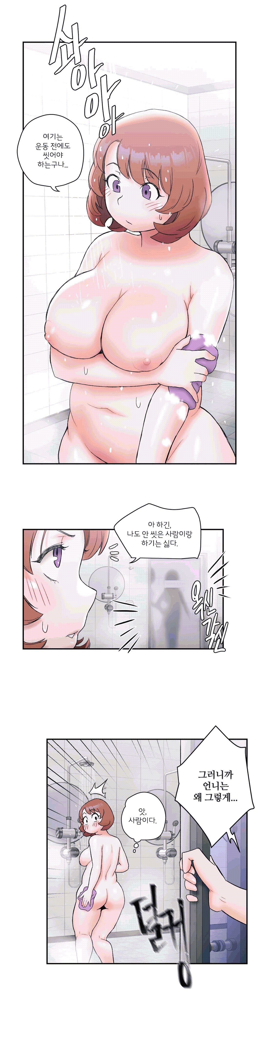 Sexercise Raw Chapter 9 Page 20