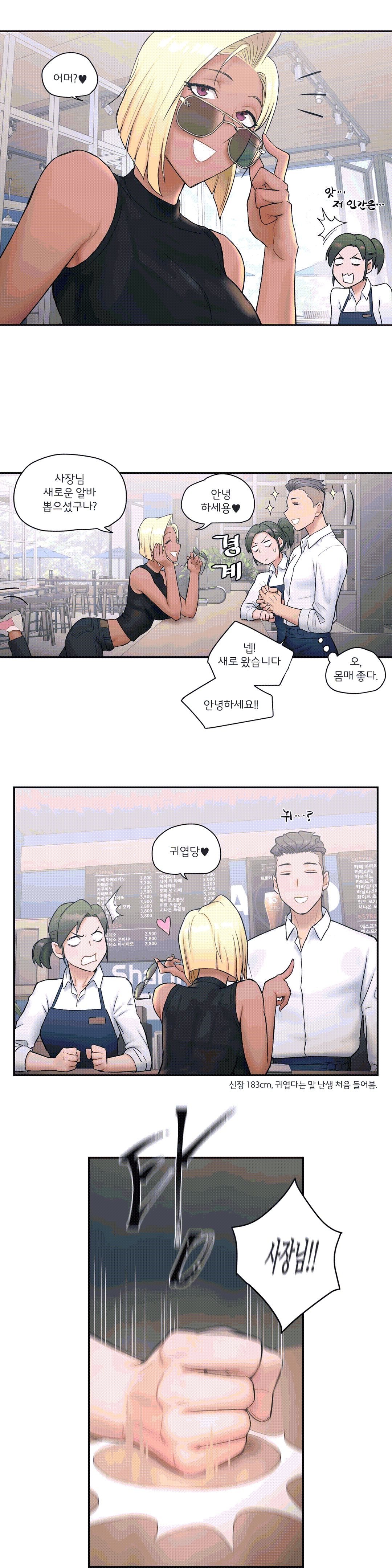 Sexercise Raw Chapter 9 Page 4