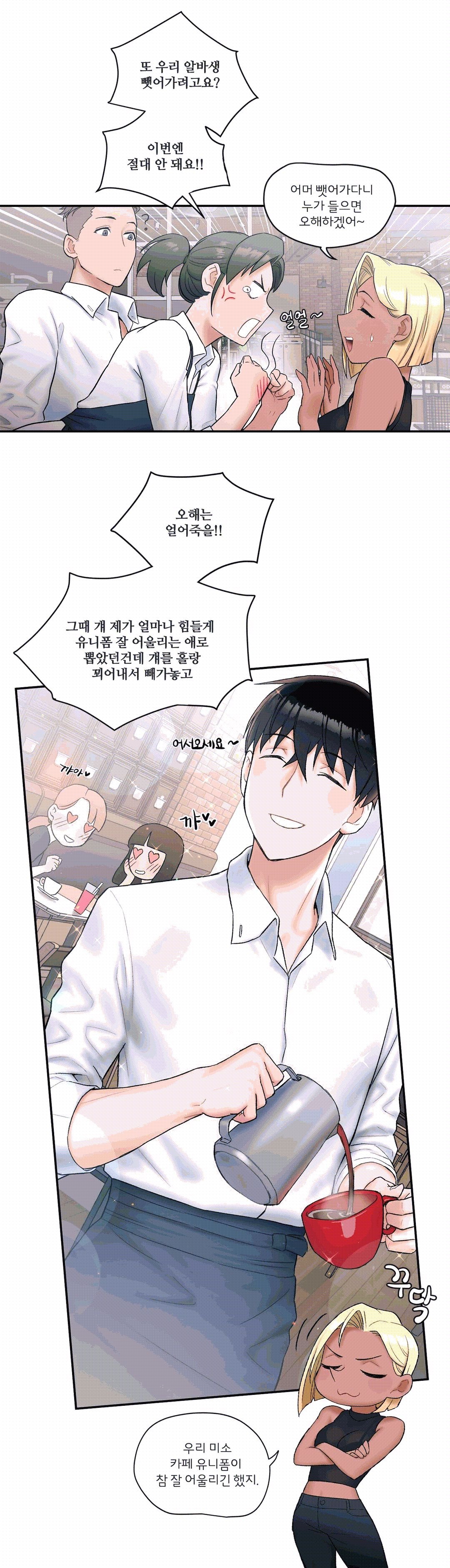 Sexercise Raw Chapter 9 Page 5