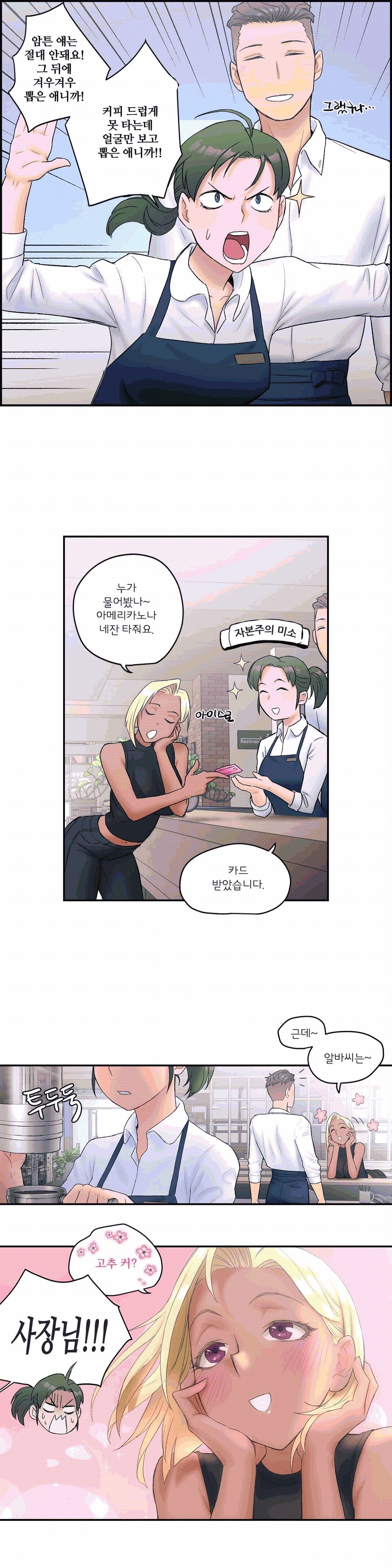 Sexercise Raw Chapter 9 Page 6