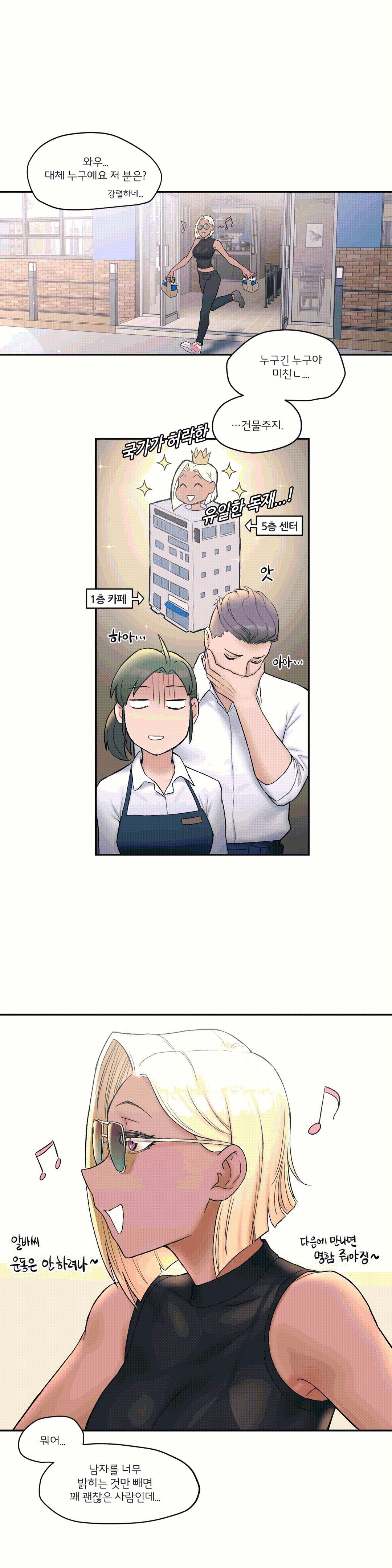Sexercise Raw Chapter 9 Page 7