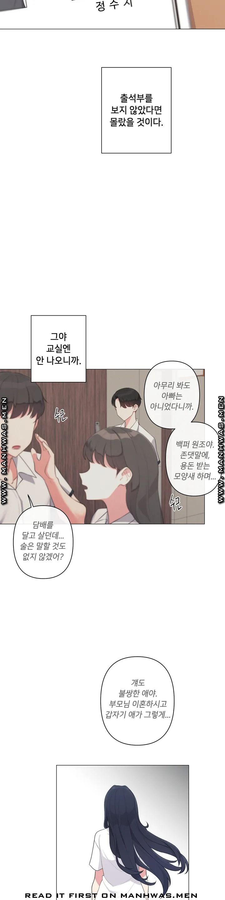 19 Gold Sex Estranged Raw Chapter 1 Page 13