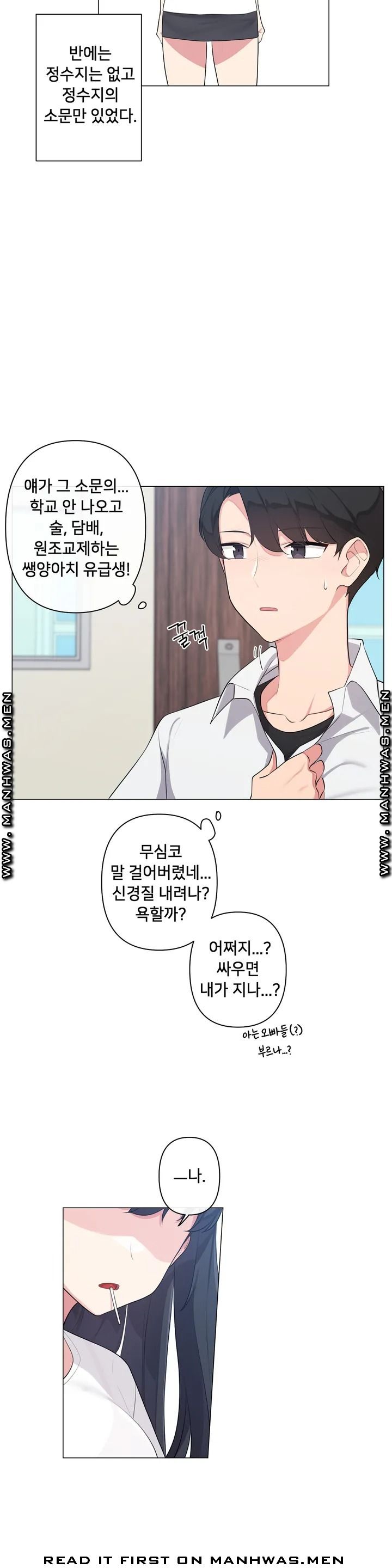 19 Gold Sex Estranged Raw Chapter 1 Page 14