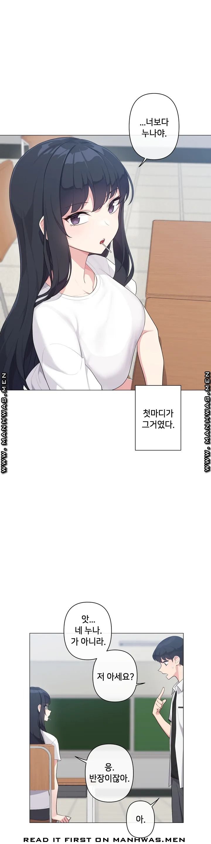 19 Gold Sex Estranged Raw Chapter 1 Page 15