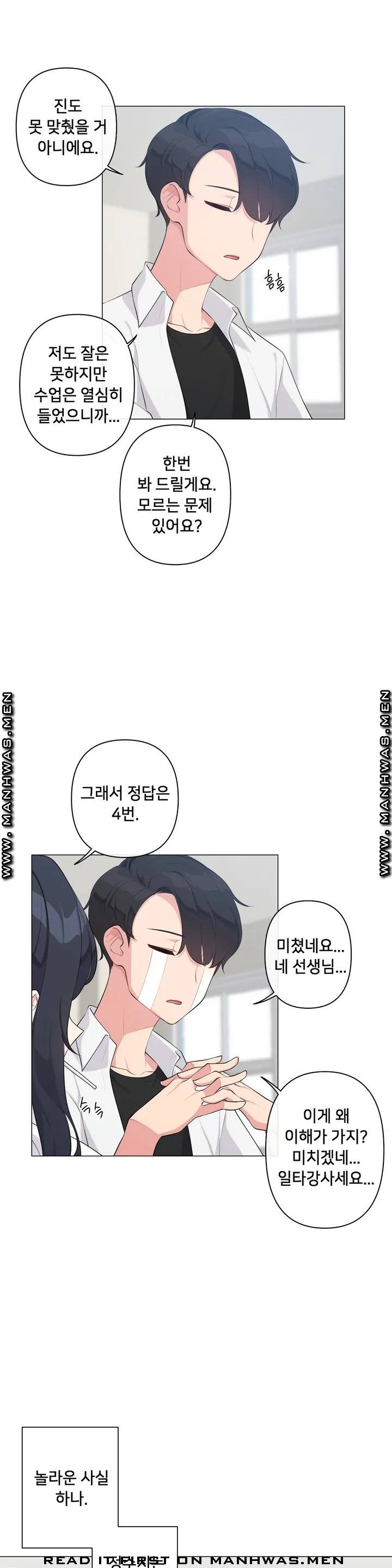 19 Gold Sex Estranged Raw Chapter 1 Page 19