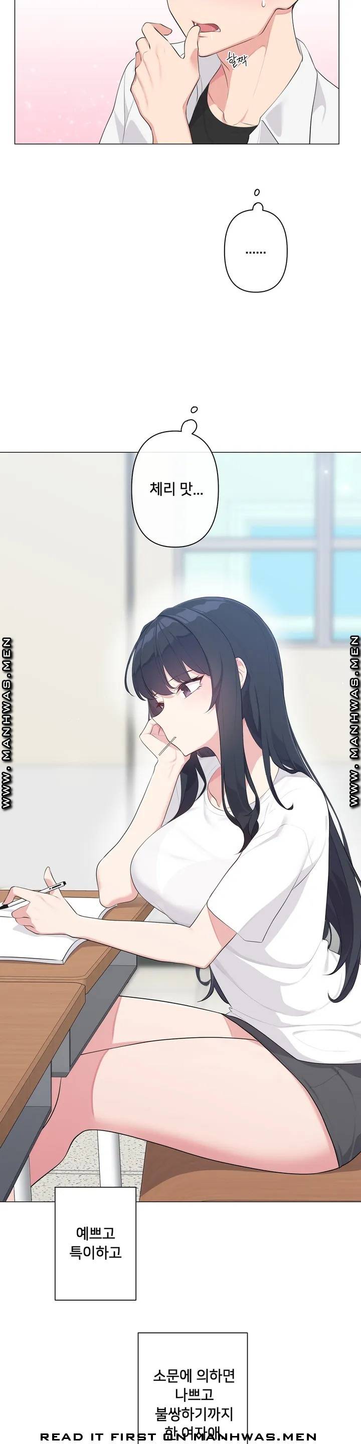 19 Gold Sex Estranged Raw Chapter 1 Page 24