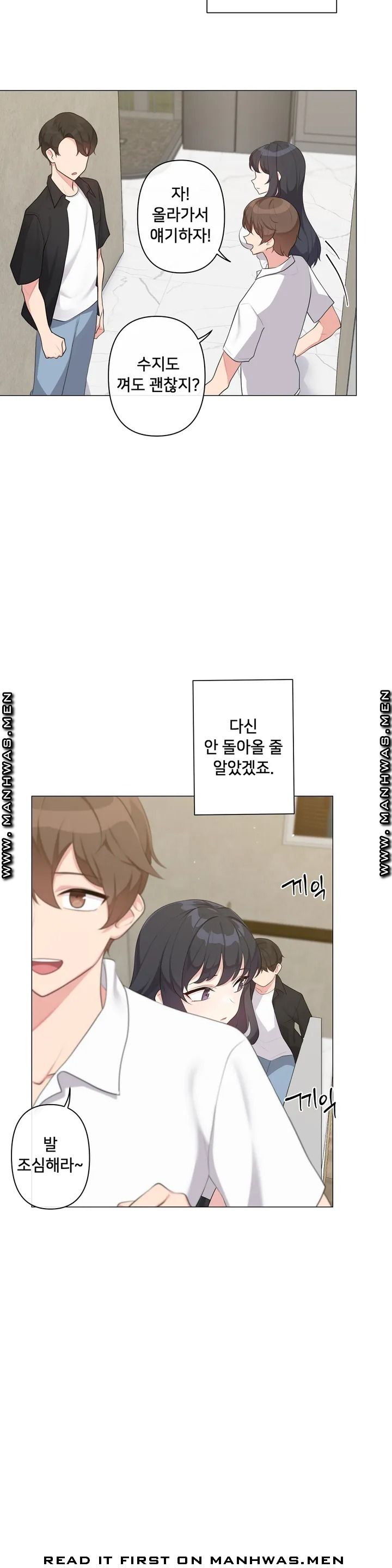 19 Gold Sex Estranged Raw Chapter 1 Page 5