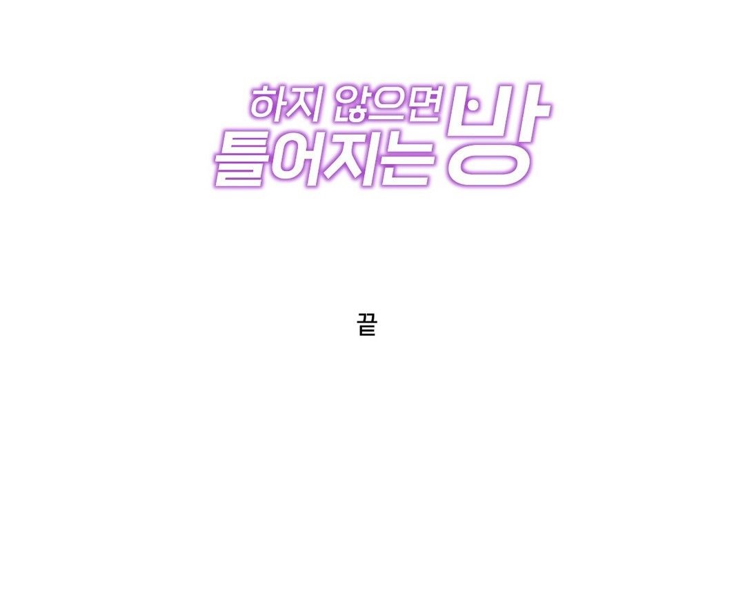 19 Gold Sex Estranged Raw Chapter 9.5 Page 3