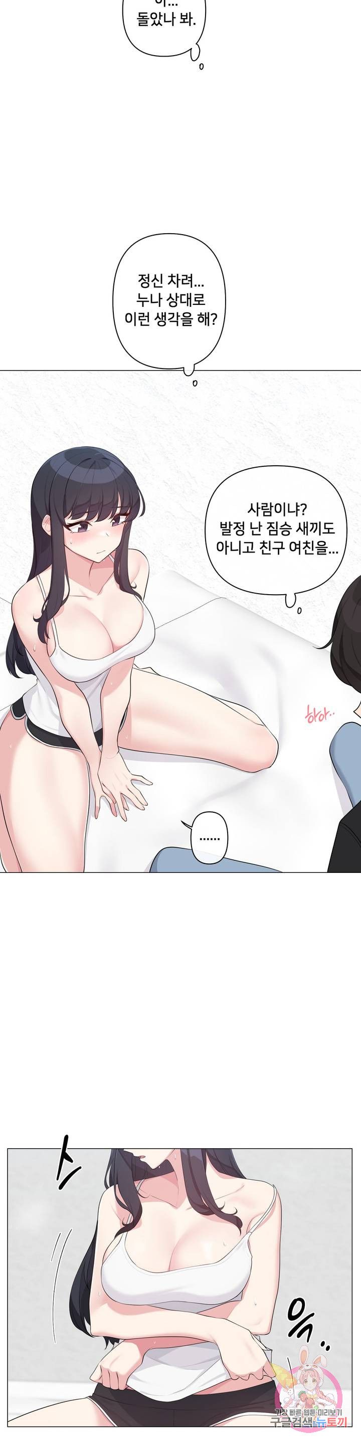 19 Gold Sex Estranged Raw Chapter 2 Page 10