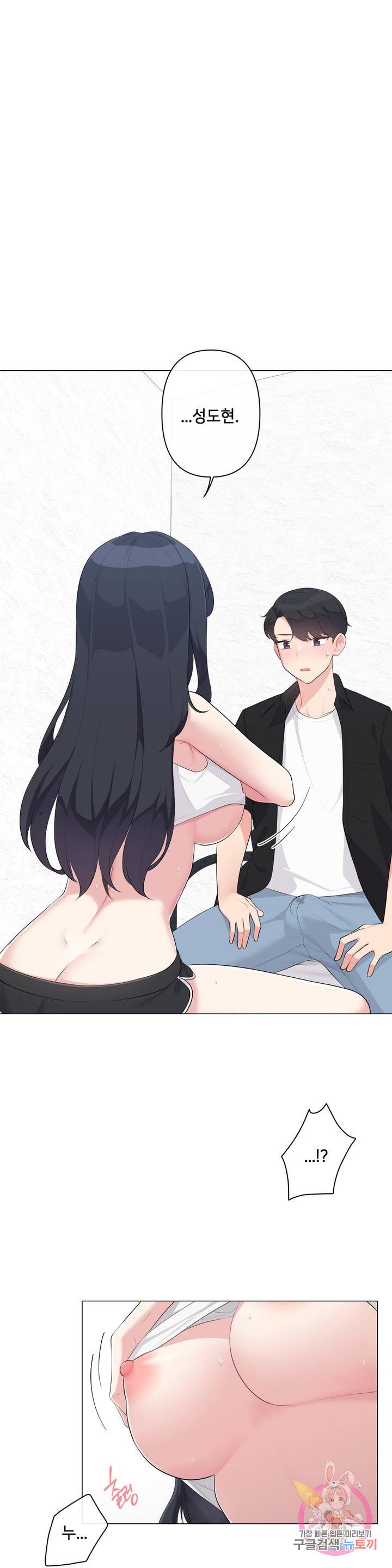 19 Gold Sex Estranged Raw Chapter 2 Page 11