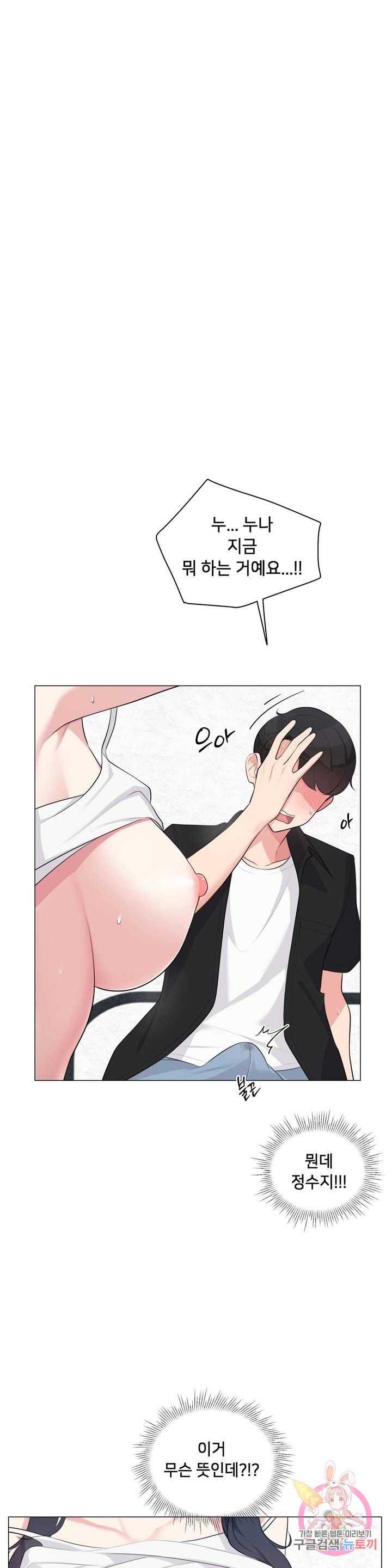 19 Gold Sex Estranged Raw Chapter 2 Page 13