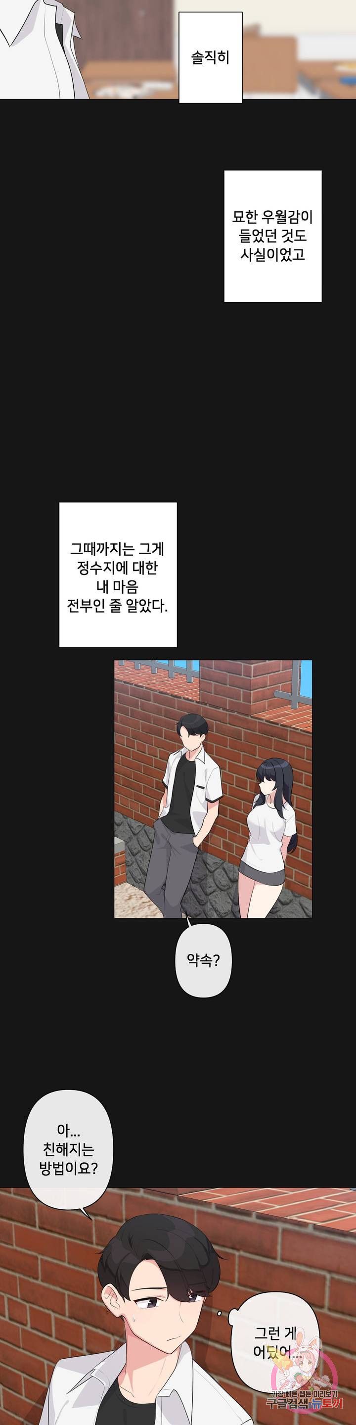19 Gold Sex Estranged Raw Chapter 2 Page 18