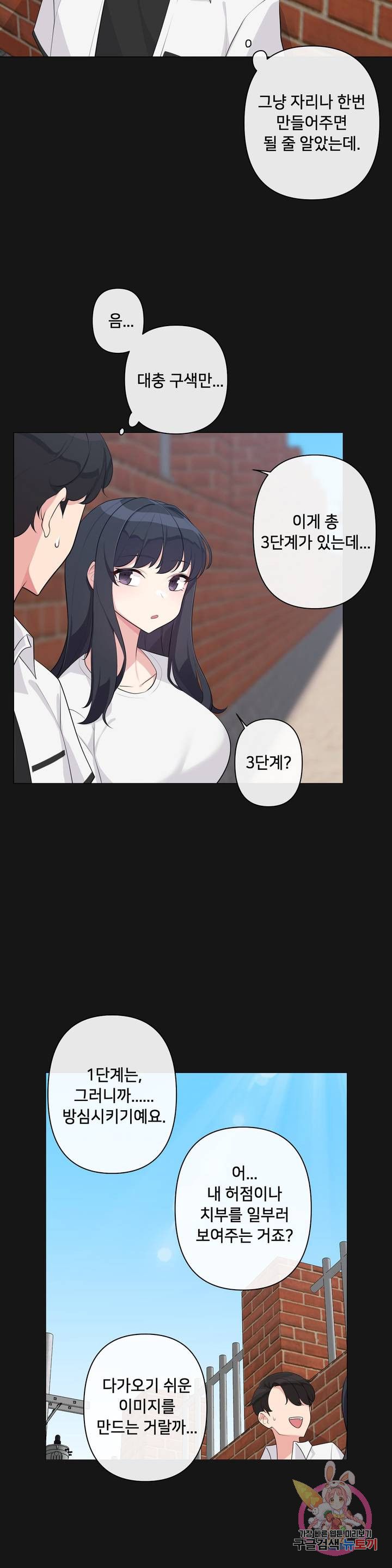 19 Gold Sex Estranged Raw Chapter 2 Page 19
